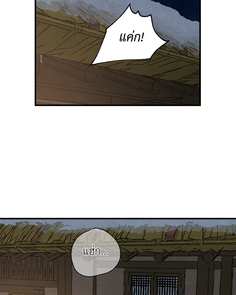 Painter of the Night 115 63